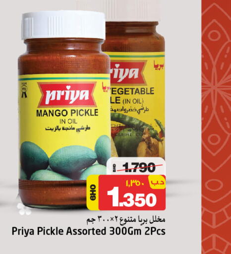 PRIYA Pickle  in NESTO  in Bahrain