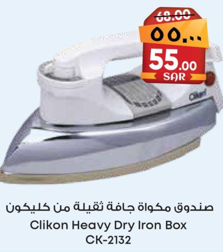 CLIKON Ironbox  in City Flower in KSA, Saudi Arabia, Saudi - Al Khobar