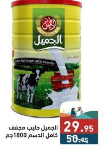  Milk Powder  in Aswaq Ramez in KSA, Saudi Arabia, Saudi - Riyadh