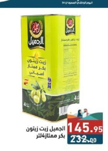  Olive Oil  in Aswaq Ramez in KSA, Saudi Arabia, Saudi - Riyadh