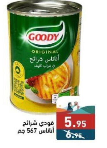 GOODY   in Aswaq Ramez in KSA, Saudi Arabia, Saudi - Hafar Al Batin