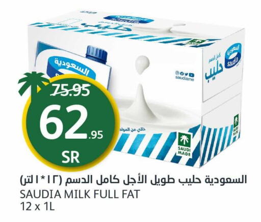 SAUDIA Long Life / UHT Milk  in AlJazera Shopping Center in KSA, Saudi Arabia, Saudi - Riyadh