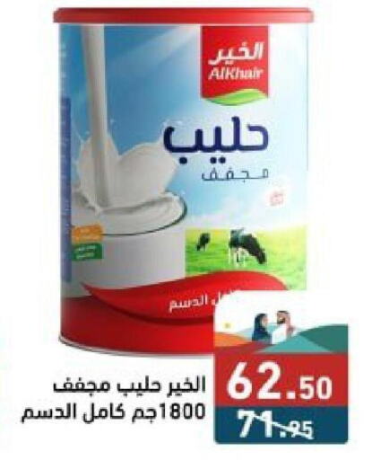 ALKHAIR Milk Powder  in Aswaq Ramez in KSA, Saudi Arabia, Saudi - Riyadh