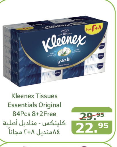 KLEENEX   in Al Raya in KSA, Saudi Arabia, Saudi - Jeddah