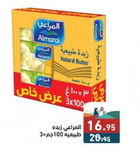 ALMARAI   in أسواق رامز in مملكة العربية السعودية, السعودية, سعودية - حفر الباطن