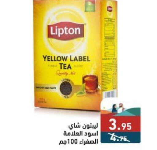 Lipton Tea Powder  in Aswaq Ramez in KSA, Saudi Arabia, Saudi - Tabuk