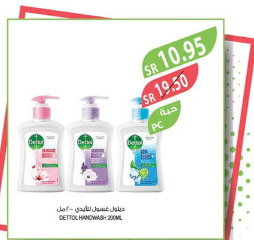 DETTOL   in المزرعة in مملكة العربية السعودية, السعودية, سعودية - جدة