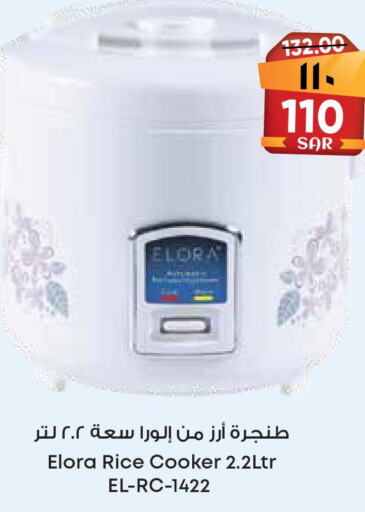  Rice Cooker  in City Flower in KSA, Saudi Arabia, Saudi - Dammam