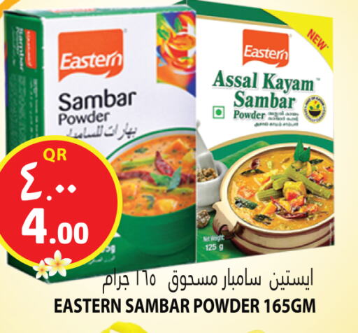 EASTERN Spices / Masala  in Marza Hypermarket in Qatar - Al Khor