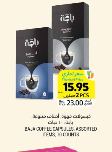 BAJA Coffee  in Tamimi Market in KSA, Saudi Arabia, Saudi - Jeddah