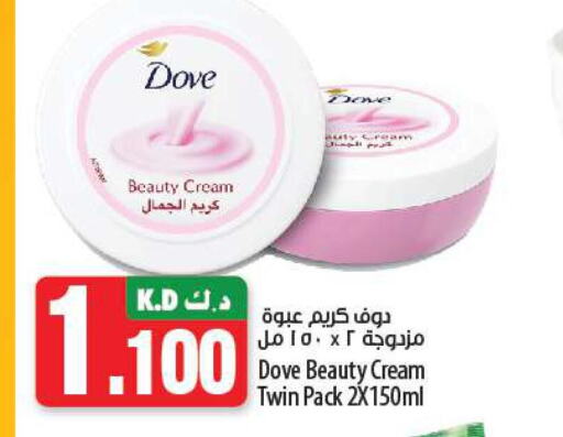 DOVE Face Cream  in Mango Hypermarket  in Kuwait - Jahra Governorate