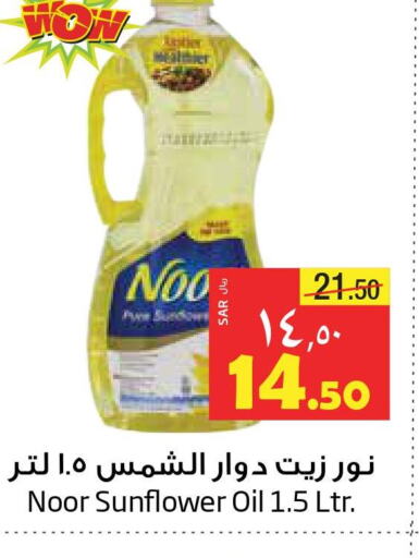 NOOR Sunflower Oil  in Layan Hyper in KSA, Saudi Arabia, Saudi - Dammam