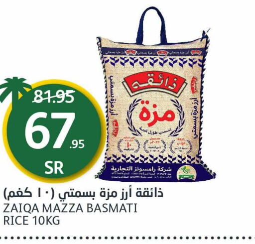  Sella / Mazza Rice  in AlJazera Shopping Center in KSA, Saudi Arabia, Saudi - Riyadh