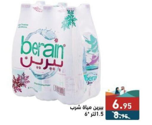 BERAIN   in أسواق رامز in مملكة العربية السعودية, السعودية, سعودية - حفر الباطن