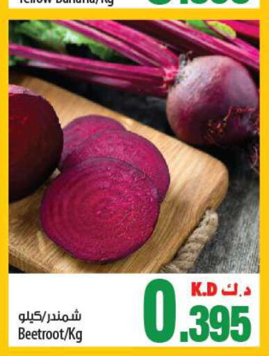  Beetroot  in Mango Hypermarket  in Kuwait - Jahra Governorate