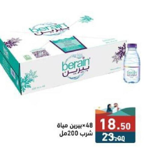 BERAIN   in أسواق رامز in مملكة العربية السعودية, السعودية, سعودية - حفر الباطن