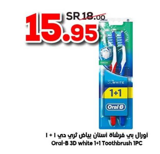 ORAL-B Toothbrush  in Dukan in KSA, Saudi Arabia, Saudi - Jeddah