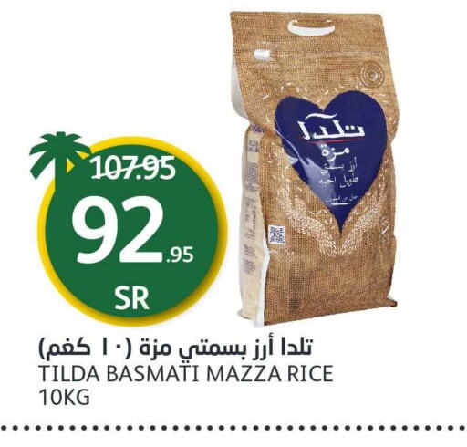 TILDA Sella / Mazza Rice  in AlJazera Shopping Center in KSA, Saudi Arabia, Saudi - Riyadh