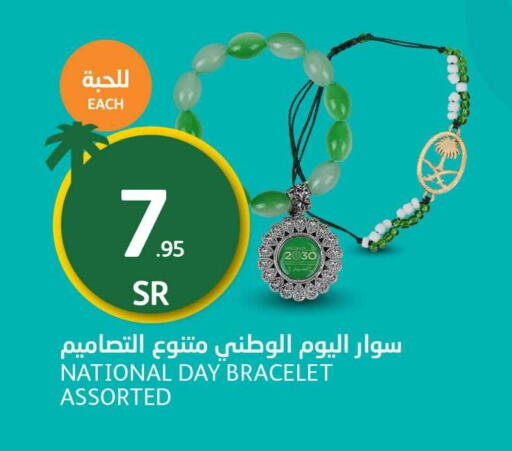    in مركز الجزيرة للتسوق in مملكة العربية السعودية, السعودية, سعودية - الرياض