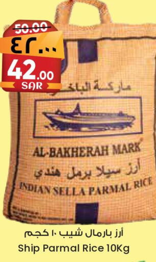  Sella / Mazza Rice  in City Flower in KSA, Saudi Arabia, Saudi - Najran