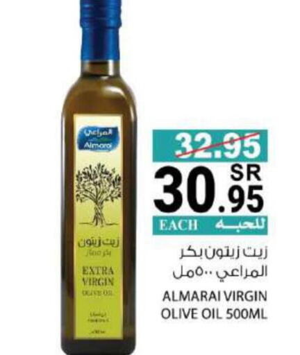 ALMARAI Virgin Olive Oil  in House Care in KSA, Saudi Arabia, Saudi - Mecca