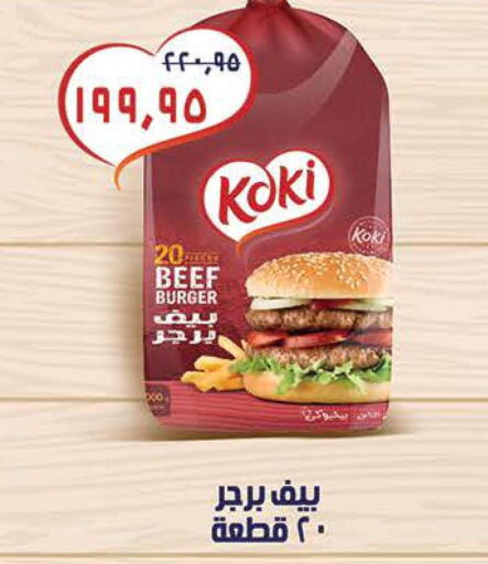  Beef  in Seoudi Supermarket in Egypt - Cairo