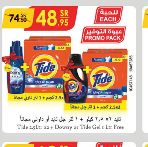 TIDE Detergent  in Danube in KSA, Saudi Arabia, Saudi - Dammam