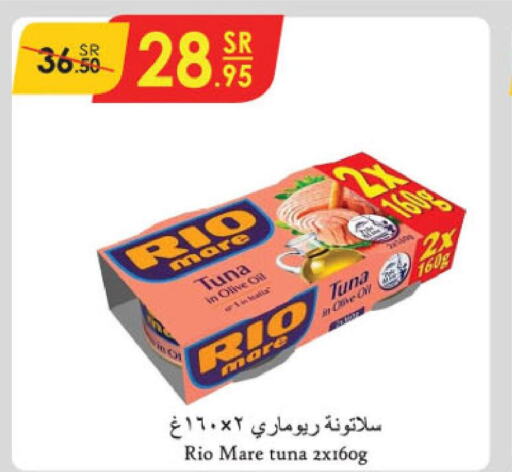  Tuna - Canned  in الدانوب in مملكة العربية السعودية, السعودية, سعودية - الطائف