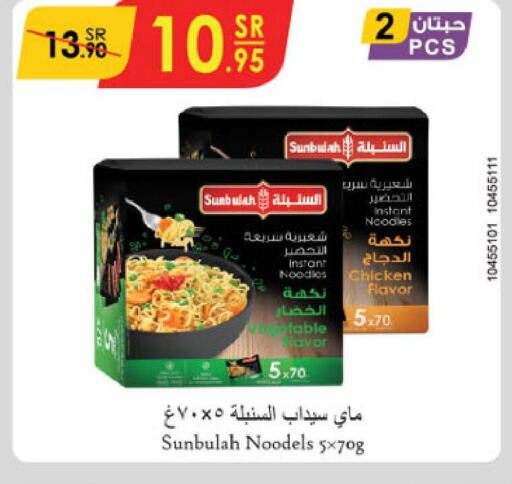  Noodles  in Danube in KSA, Saudi Arabia, Saudi - Tabuk