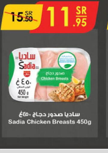 SADIA Chicken Breast  in Danube in KSA, Saudi Arabia, Saudi - Al-Kharj