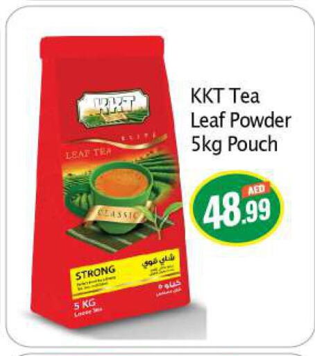  Tea Powder  in BIGmart in UAE - Abu Dhabi