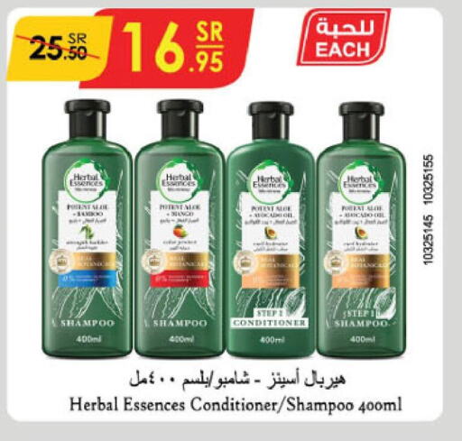 HERBAL ESSENCES Shampoo / Conditioner  in Danube in KSA, Saudi Arabia, Saudi - Jeddah