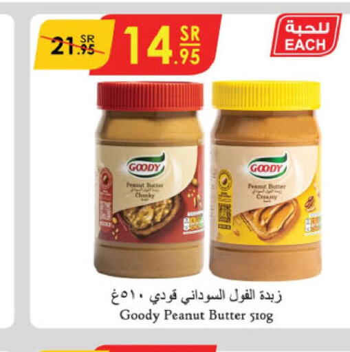 GOODY زبدة الفول السوداني  in الدانوب in مملكة العربية السعودية, السعودية, سعودية - المنطقة الشرقية