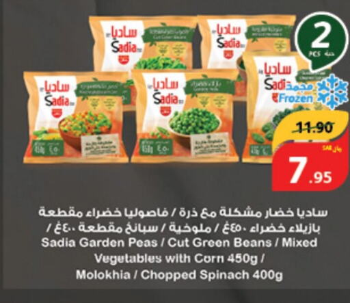 SADIA   in هايبر بنده in مملكة العربية السعودية, السعودية, سعودية - الطائف