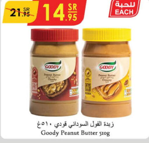 GOODY زبدة الفول السوداني  in الدانوب in مملكة العربية السعودية, السعودية, سعودية - الخرج