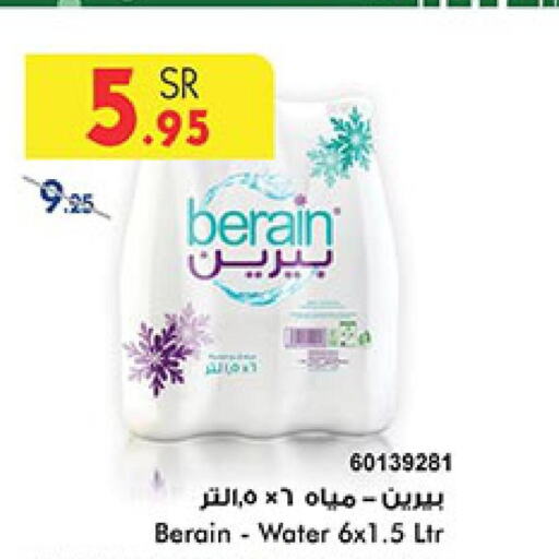 BERAIN   in Bin Dawood in KSA, Saudi Arabia, Saudi - Khamis Mushait