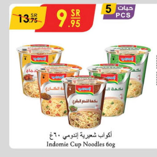 INDOMIE Instant Cup Noodles  in Danube in KSA, Saudi Arabia, Saudi - Abha