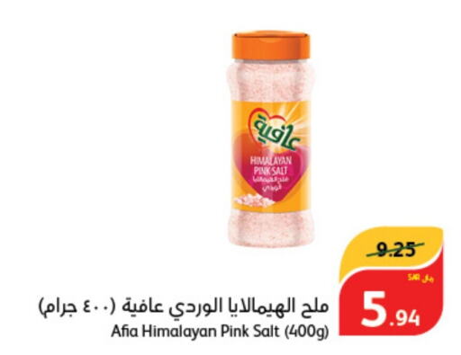 AFIA Salt  in Hyper Panda in KSA, Saudi Arabia, Saudi - Jeddah