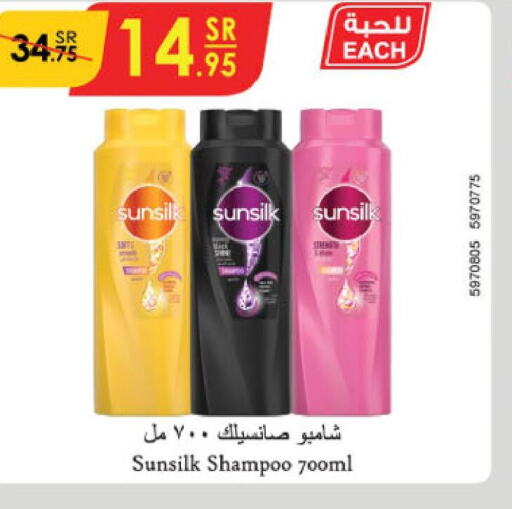 SUNSILK Shampoo / Conditioner  in Danube in KSA, Saudi Arabia, Saudi - Jazan