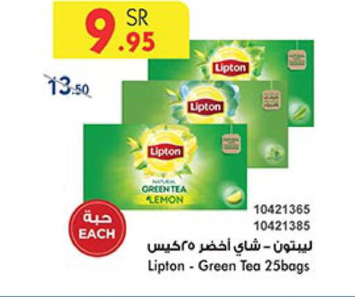 Lipton أكياس شاي  in بن داود in مملكة العربية السعودية, السعودية, سعودية - جدة