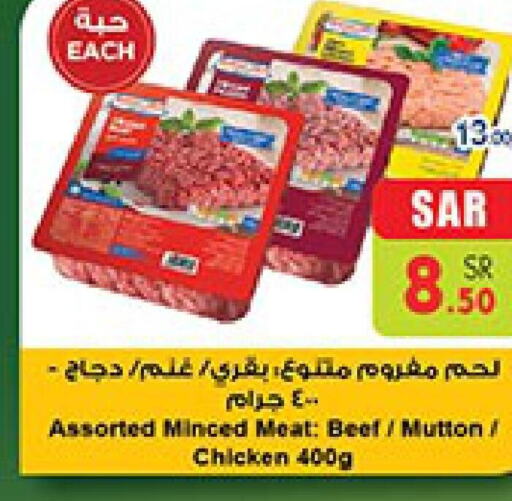  Minced Chicken  in Bin Dawood in KSA, Saudi Arabia, Saudi - Jeddah