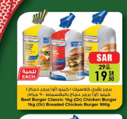 AMERICANA Chicken Burger  in Danube in KSA, Saudi Arabia, Saudi - Buraidah