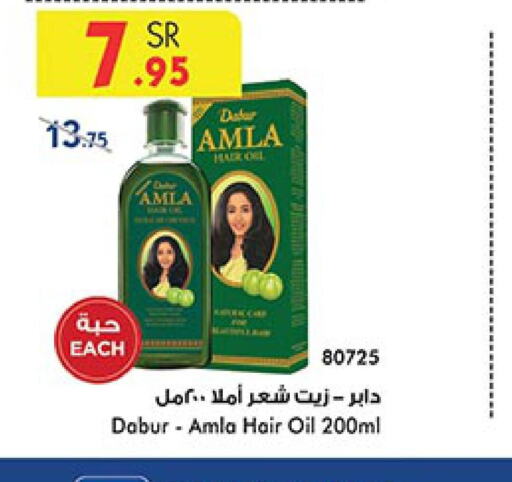 DABUR Hair Oil  in Bin Dawood in KSA, Saudi Arabia, Saudi - Jeddah