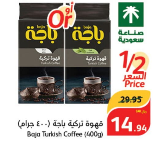 BAJA Coffee  in Hyper Panda in KSA, Saudi Arabia, Saudi - Jeddah