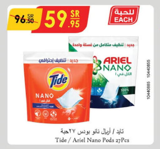  Detergent  in Danube in KSA, Saudi Arabia, Saudi - Dammam