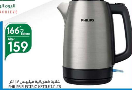 PHILIPS Kettle  in Manuel Market in KSA, Saudi Arabia, Saudi - Jeddah