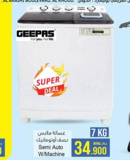 GEEPAS Washing Machine  in A & H in Oman - Muscat