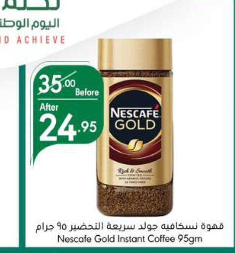 NESCAFE GOLD Coffee  in مانويل ماركت in مملكة العربية السعودية, السعودية, سعودية - جدة