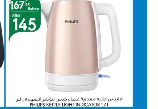 PHILIPS Kettle  in مانويل ماركت in مملكة العربية السعودية, السعودية, سعودية - جدة