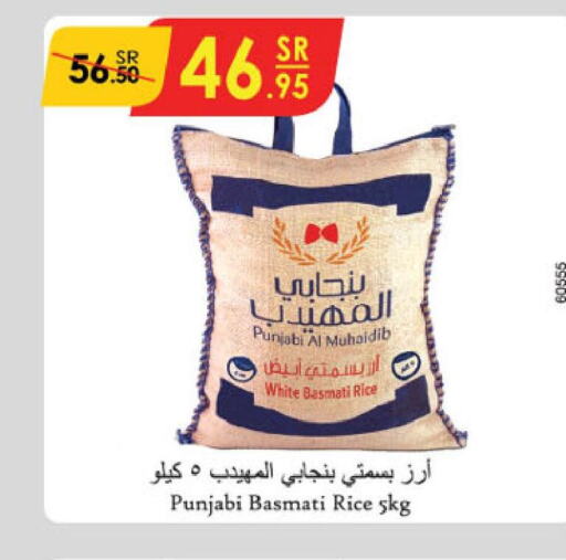  Basmati / Biryani Rice  in Danube in KSA, Saudi Arabia, Saudi - Jubail